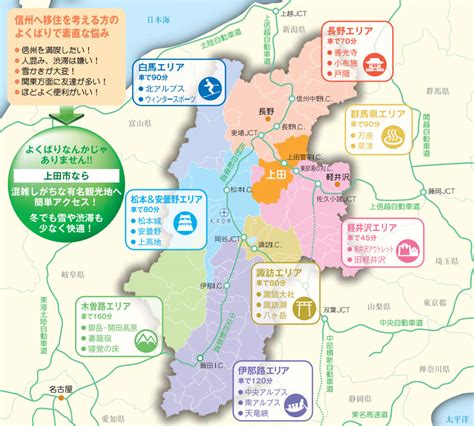 上田 市 出会い|長野県 上田市の友達のメンバー募集